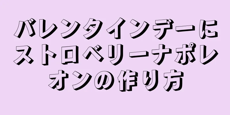 バレンタインデーにストロベリーナポレオンの作り方